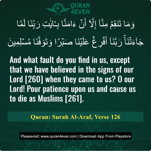 Quran Surah 7 Verse 126