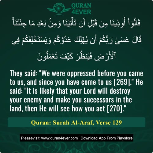 Quran Surah 7 Verse 129