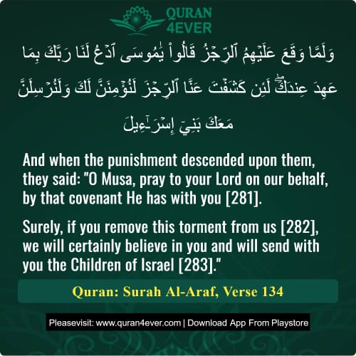 Quran Surah 7 Verse 134
