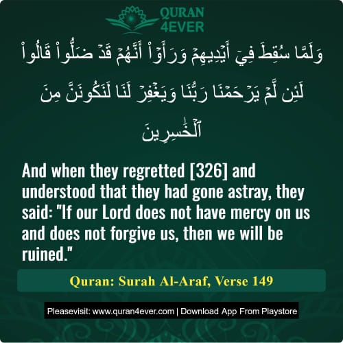 Quran Surah 7 Verse 149