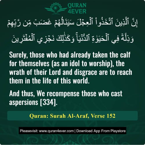 Quran Surah 7 Verse 152