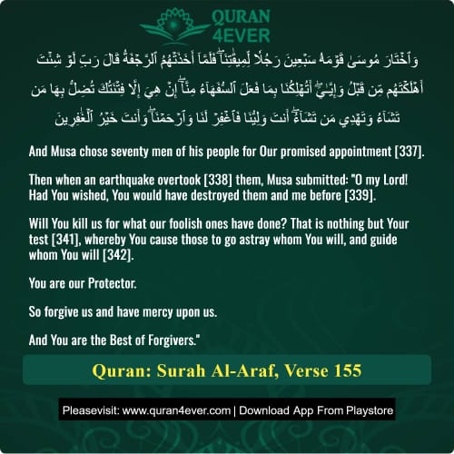 Quran Surah 7 Verse 155