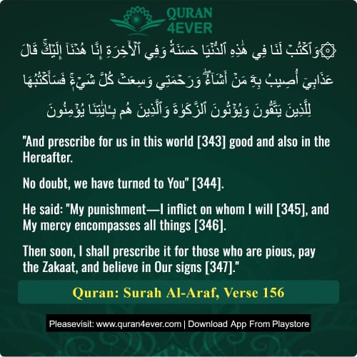 Quran Surah 7 Verse 156