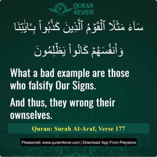 Quran Surah 7 Verse 177