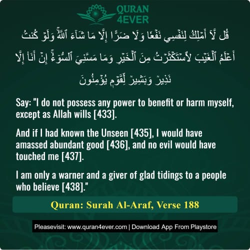 Quran Surah 7 Verse 188