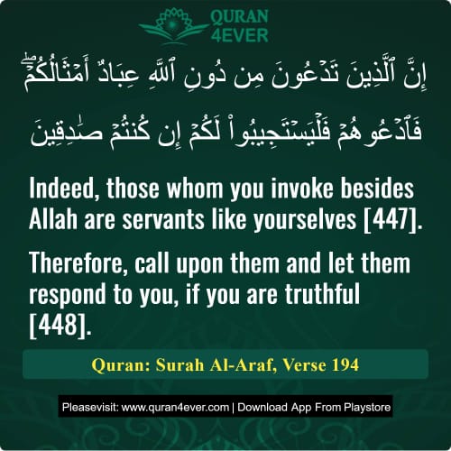 Quran Surah 7 Verse 194