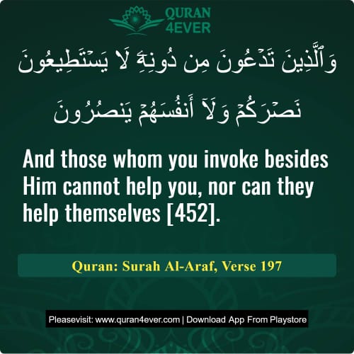 Quran Surah 7 Verse 197