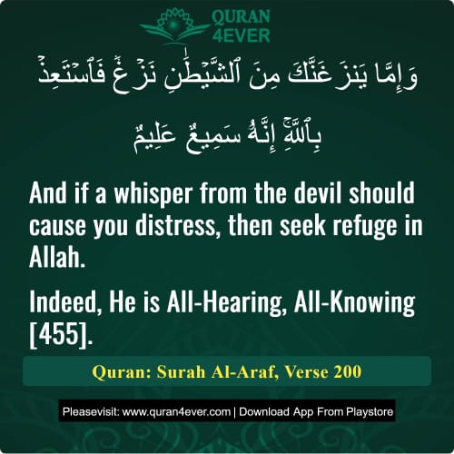 Quran Surah 7 Verse 200