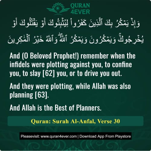 Quran Surah 8 Verse 30