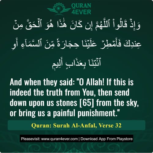 Quran Surah 8 Verse 32