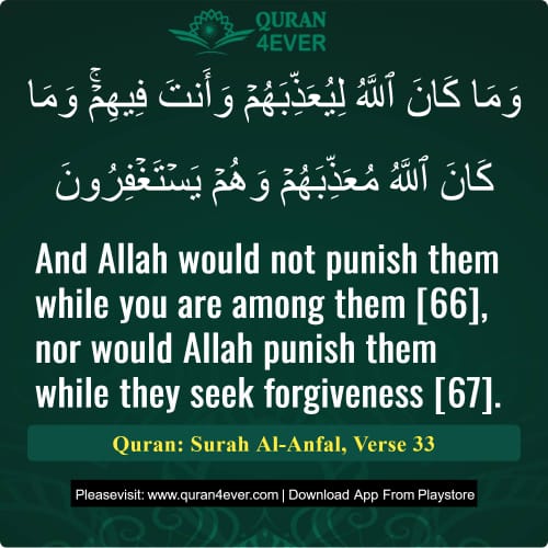 Quran Surah 8 Verse 33