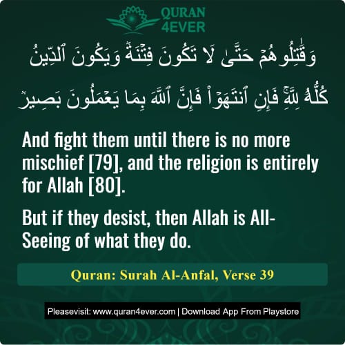 Quran Surah 8 Verse 39