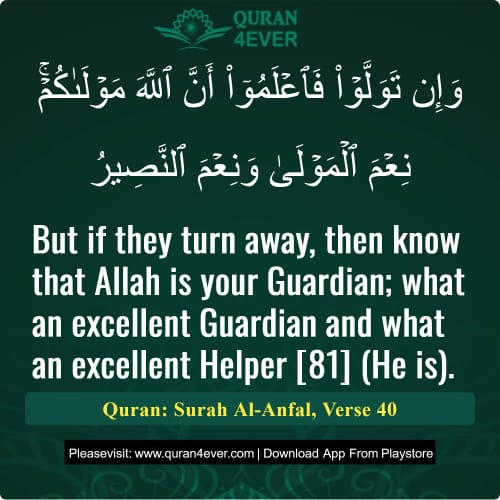Quran Surah 8 Verse 40