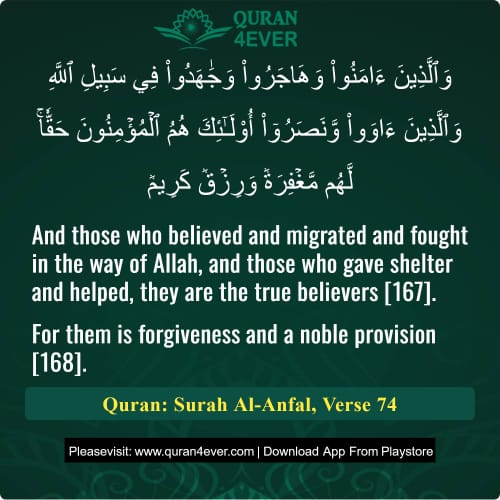 Quran Surah 8 Verse 74