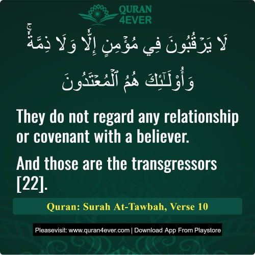 Quran Surah 9 Verse 10