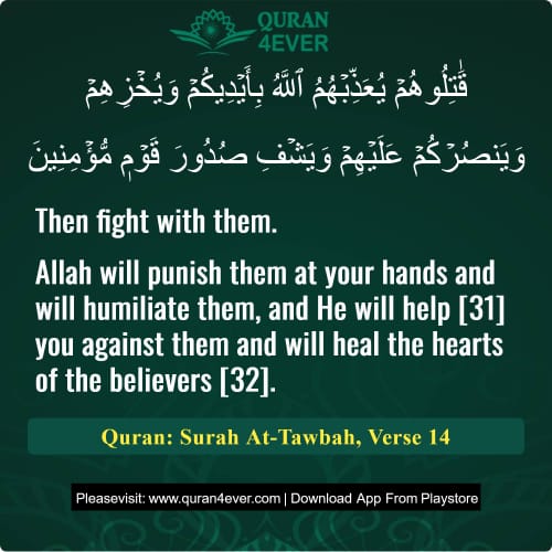 Quran Surah 9 Verse 14