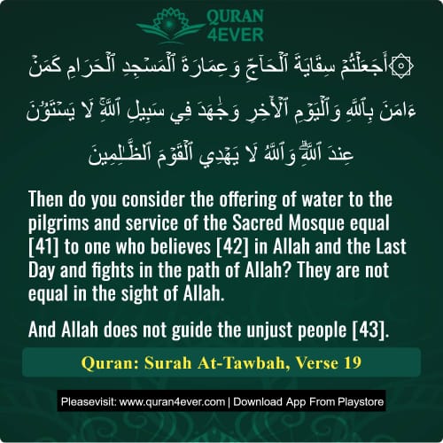 Quran Surah 9 Verse 19