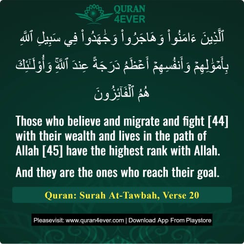 Quran Surah 9 Verse 20