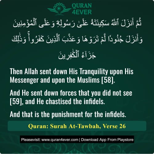 Quran Surah 9 Verse 26