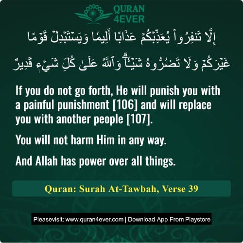 Quran Surah 9 Verse 39