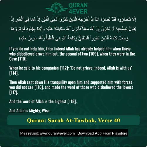 Quran Surah 9 Verse 40
