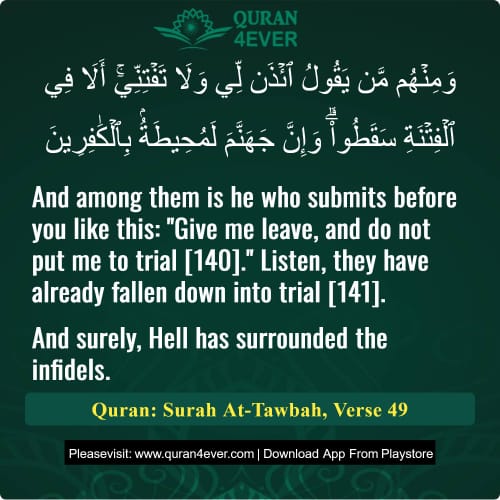 Quran Surah 9 Verse 49