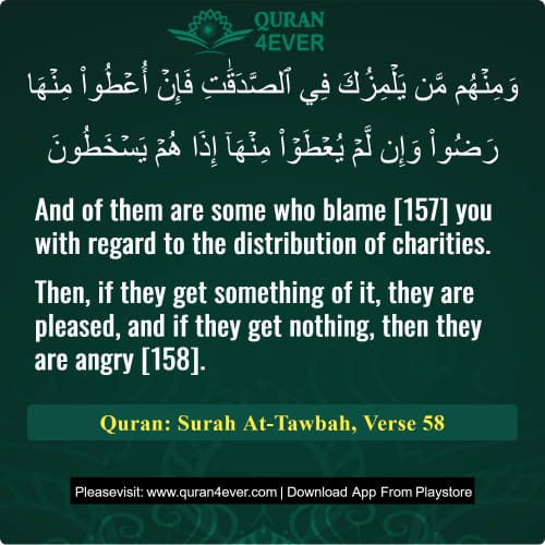 Quran Surah 9 Verse 58
