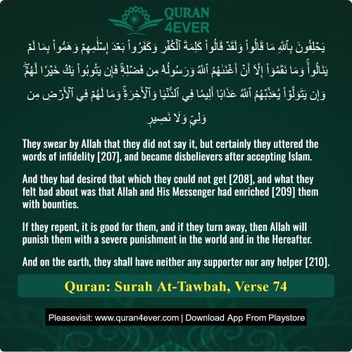 Quran Surah 9 Verse 74
