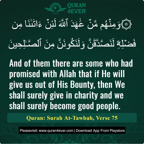 Quran Surah 9 Verse 75