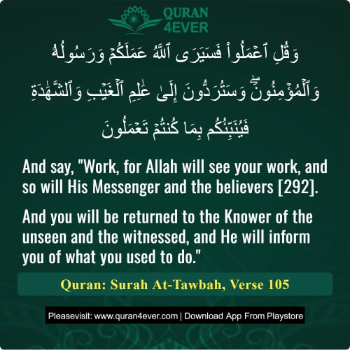 Quran Surah 9 Verse 105