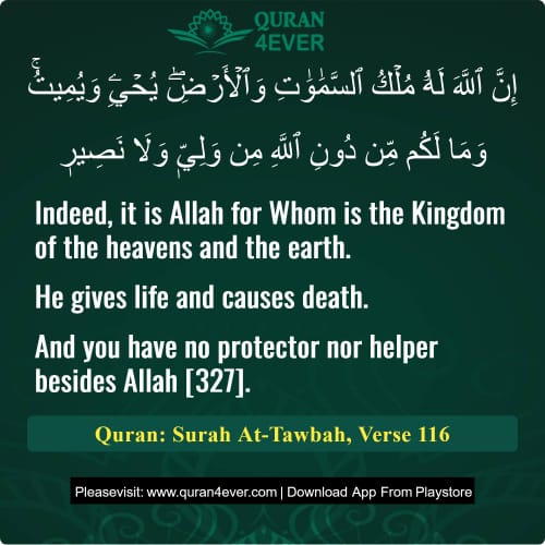 Quran Surah 9 Verse 116