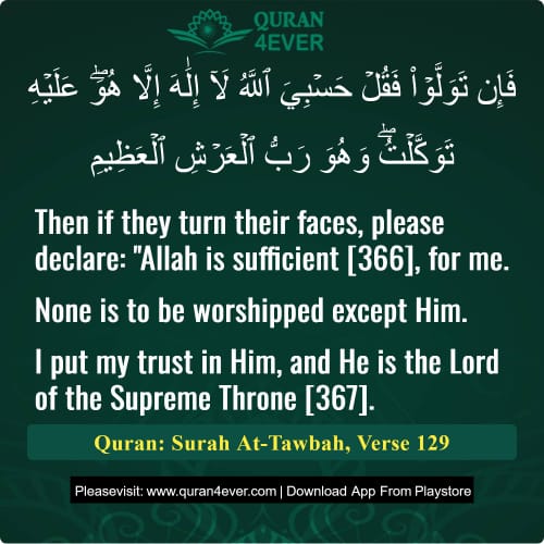 Quran Surah 9 Verse 129