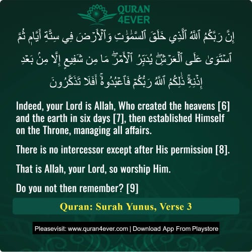 Quran Surah 10 Verse 3