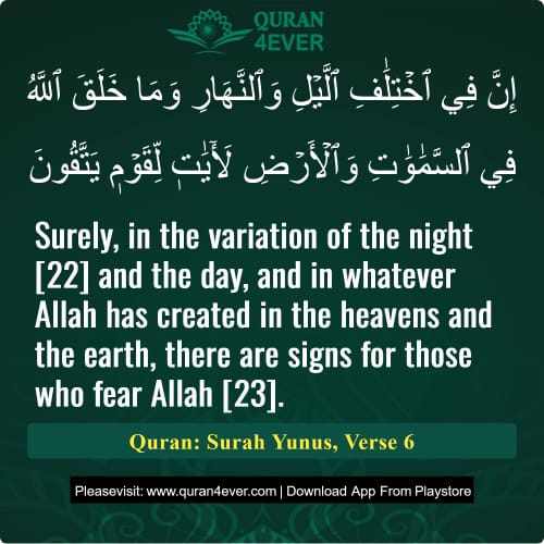 Quran Surah 10 Verse 6