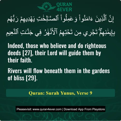 Quran Surah 10 Verse 9