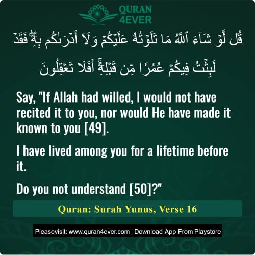 Quran Surah 10 Verse 16