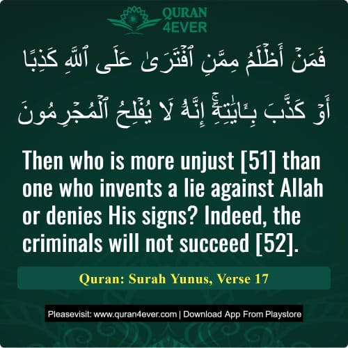 Quran Surah 10 Verse 17