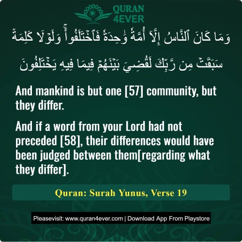 Quran Surah 10 Verse 19