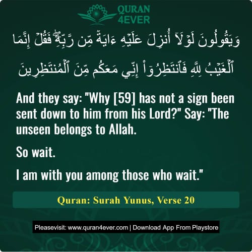 Quran Surah 10 Verse 20