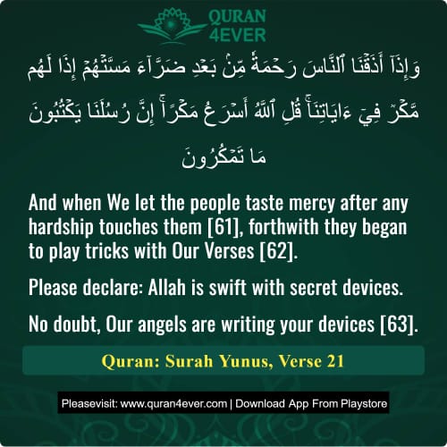 Quran Surah 10 Verse 21