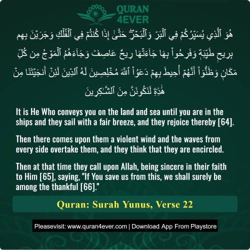 Quran Surah 10 Verse 22