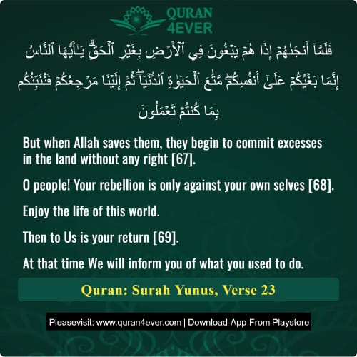 Quran Surah 10 Verse 23