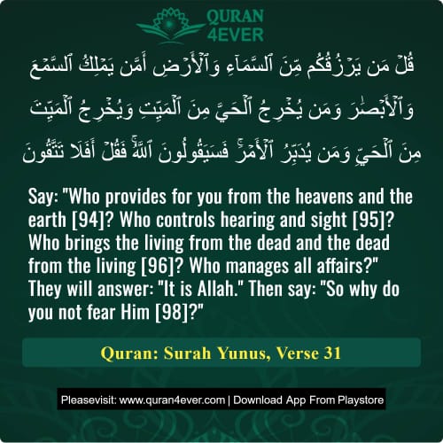 Quran Surah 10 Verse 31