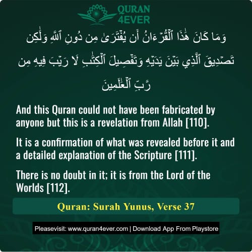 Quran Surah 10 Verse 37