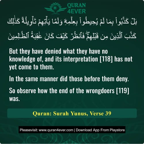 Quran Surah 10 Verse 39