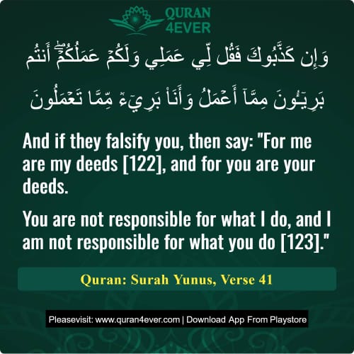 Quran Surah 10 Verse 41