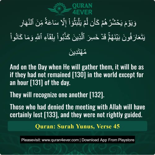 Quran Surah 10 Verse 45