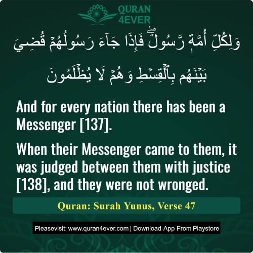 Quran Surah 10 Verse 47