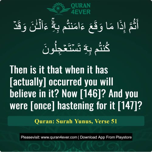 Quran Surah 10 Verse 51