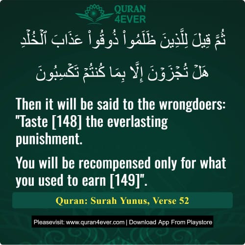 Quran Surah 10 Verse 52